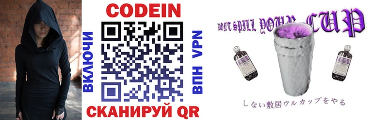 Кодеиновый сироп Lean напиток Lean (лин)  Ивангород 