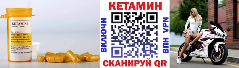 КЕТАМИН VHQ  Ивангород 