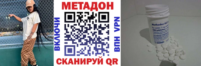 МЕТАДОН methadone  купить наркотик  Ивангород 